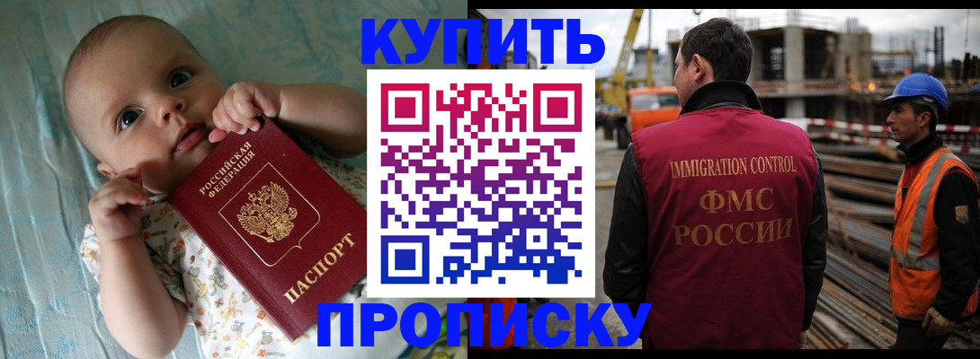 временная регистрация надежно в Раменском