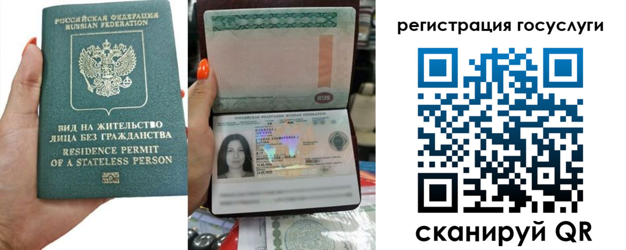 прописка для работы в Раменском
