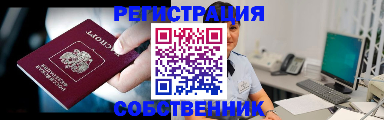 найти адрес прописки в Раменском