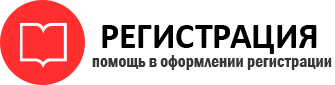 прописка в Раменском id145523